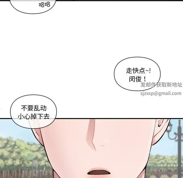 让我一见钟情的他第6話