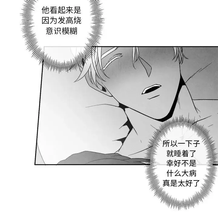 墓誌銘第41话