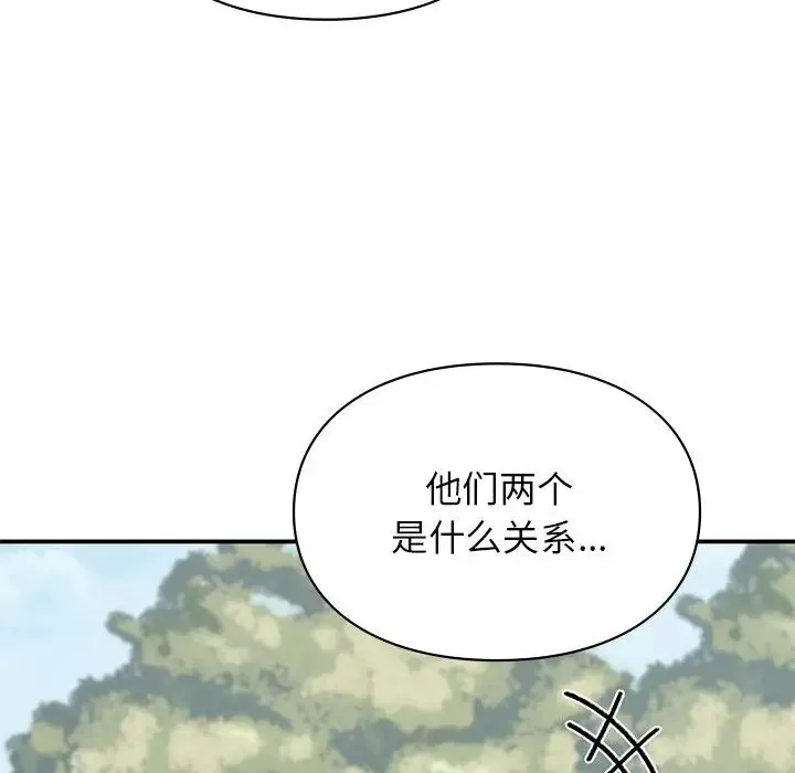 让我一见钟情的他第6話