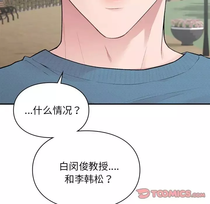 让我一见钟情的他第6話