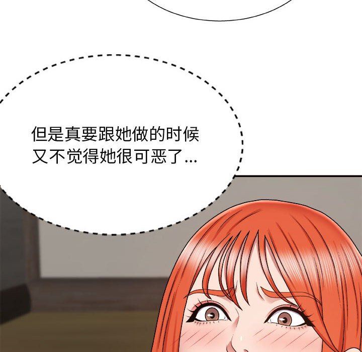 我體內的神君第5話