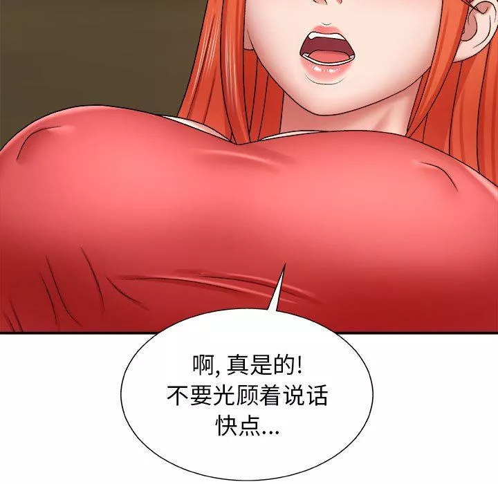 我体内的神君-第5话 - 图片 131
