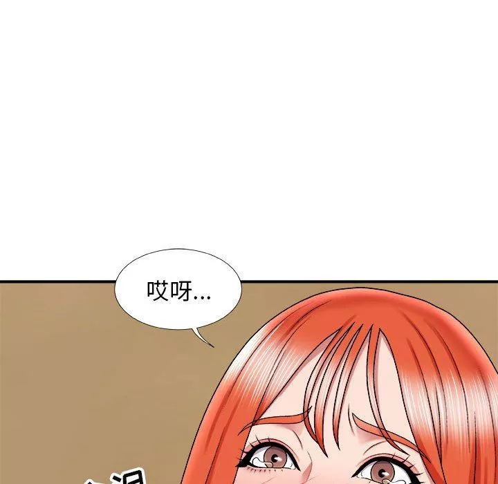 我體內的神君第5話
