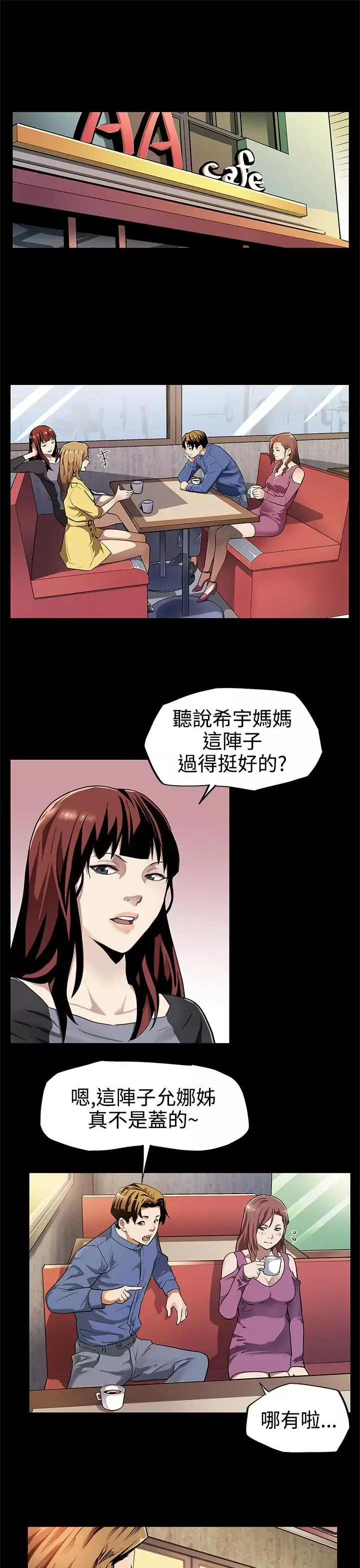 Momcafe第12话-崩坏的感情和走近的身体
