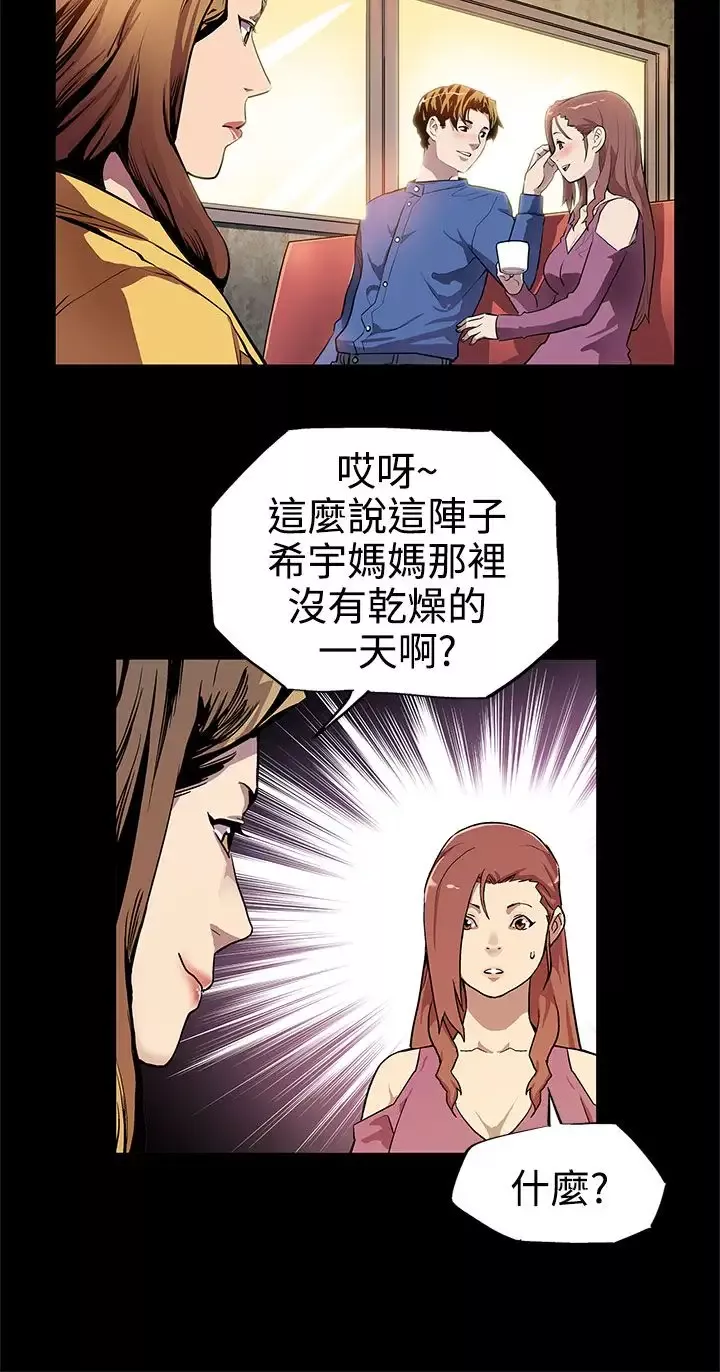 Momcafe-第12话-崩坏的感情和走近的身体 - 图片 3