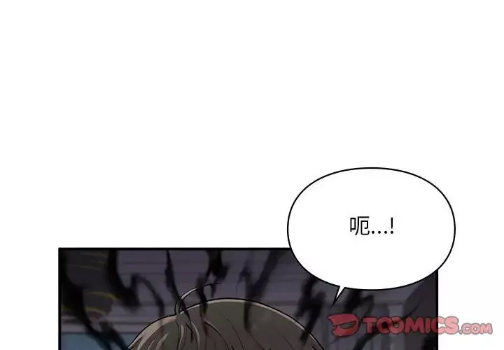 让我一见钟情的他第7話