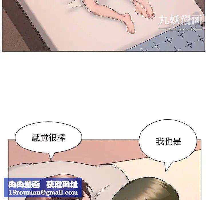 屋檐下的恋人第16话