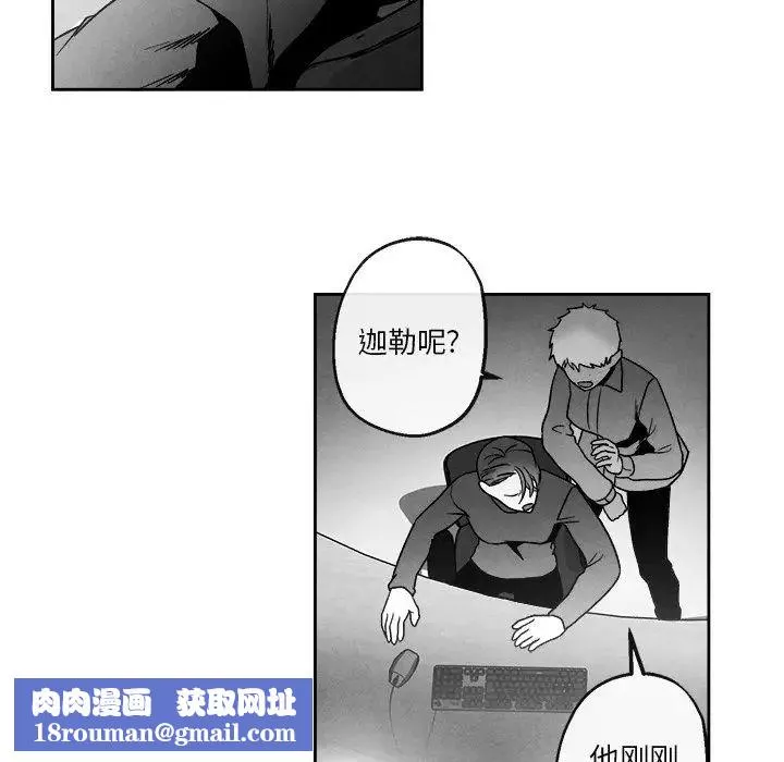 墓誌铭-第41话 - 图片 41