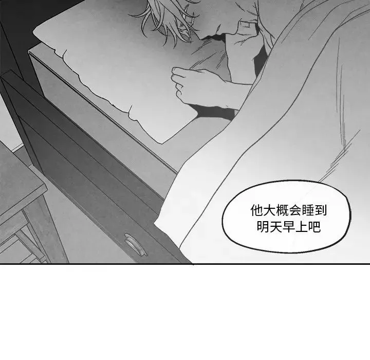 墓誌铭-第41话 - 图片 43