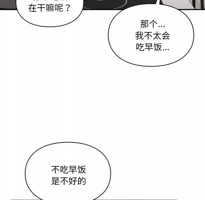 让我一见钟情的他-第7话 - 图片 7
