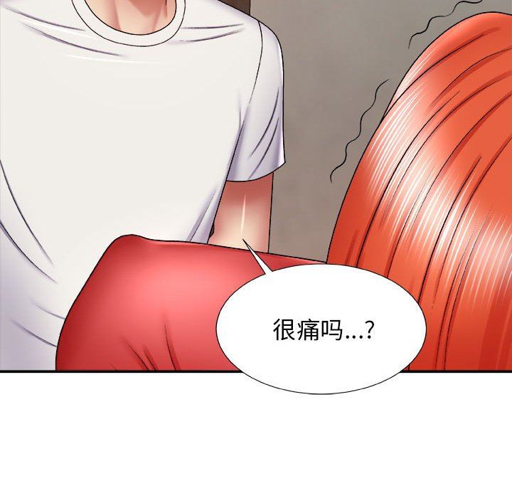 我体内的神君第5话