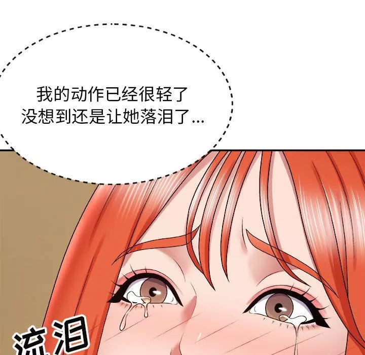 我体内的神君-第5话 - 图片 138