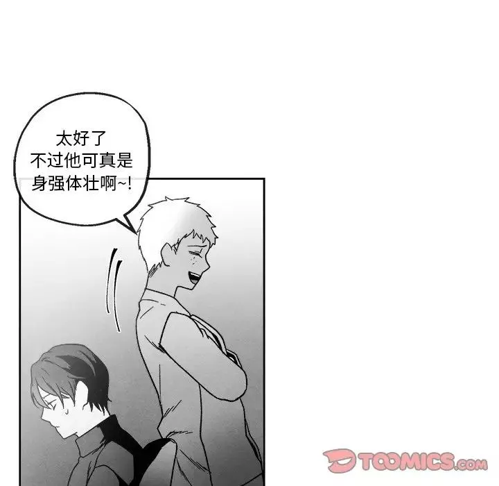 墓誌铭-第41话 - 图片 44