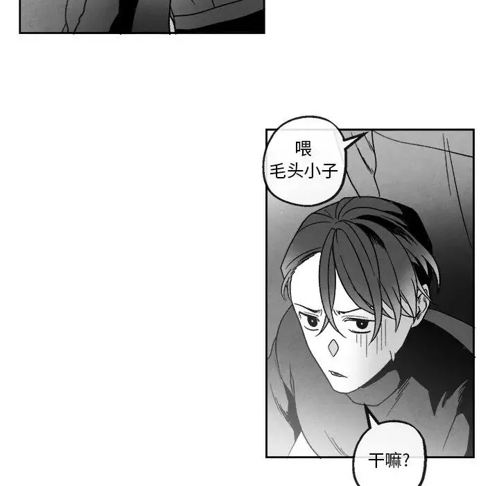 墓誌铭-第41话 - 图片 45
