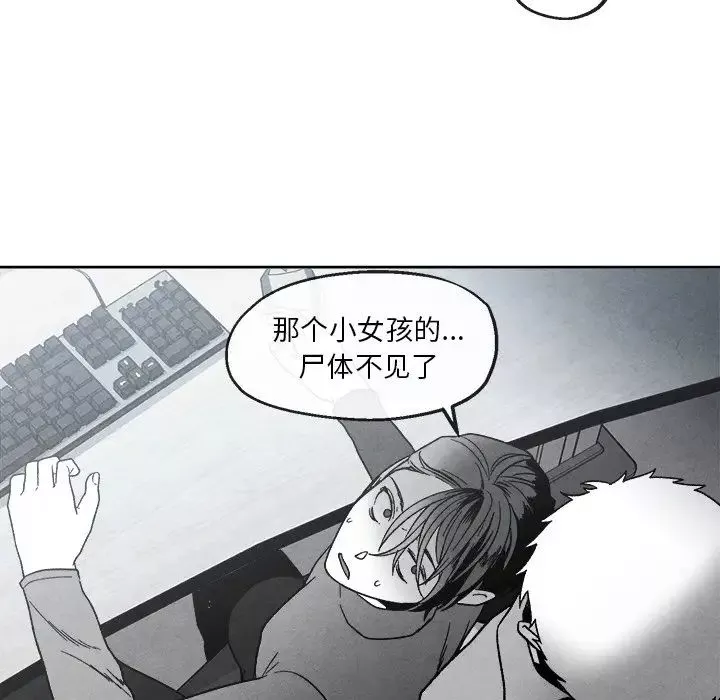 墓誌铭-第41话 - 图片 46