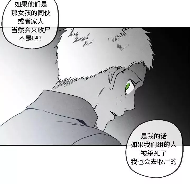 墓誌銘第41话