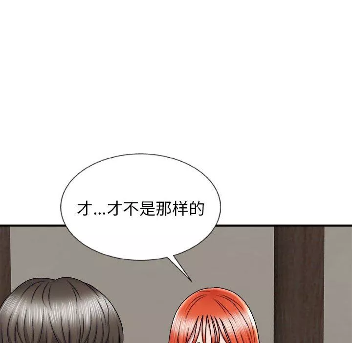 我体内的神君-第5话 - 图片 140