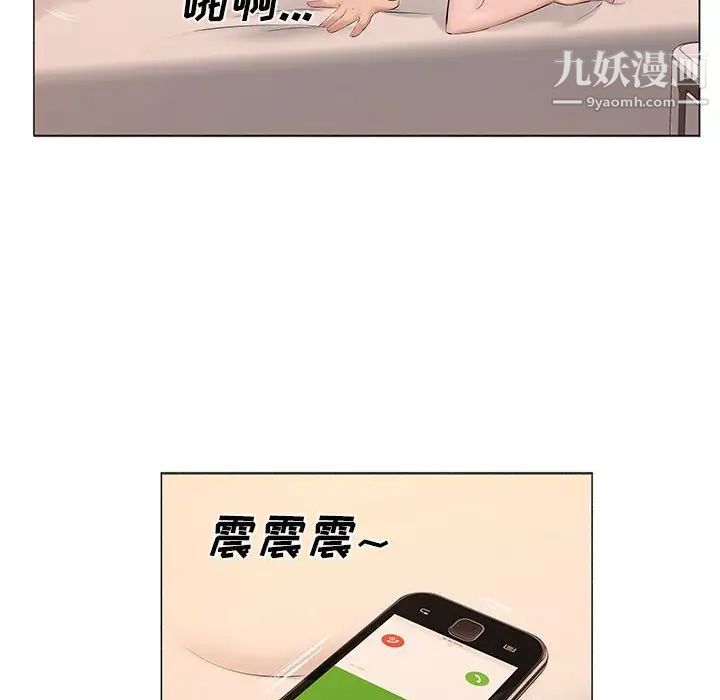 屋檐下的恋人第16话