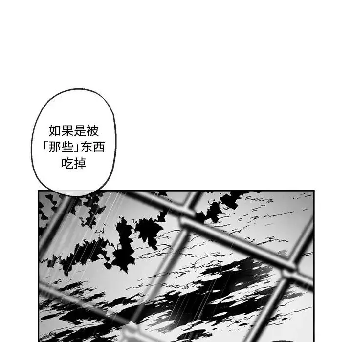 墓誌铭-第41话 - 图片 49