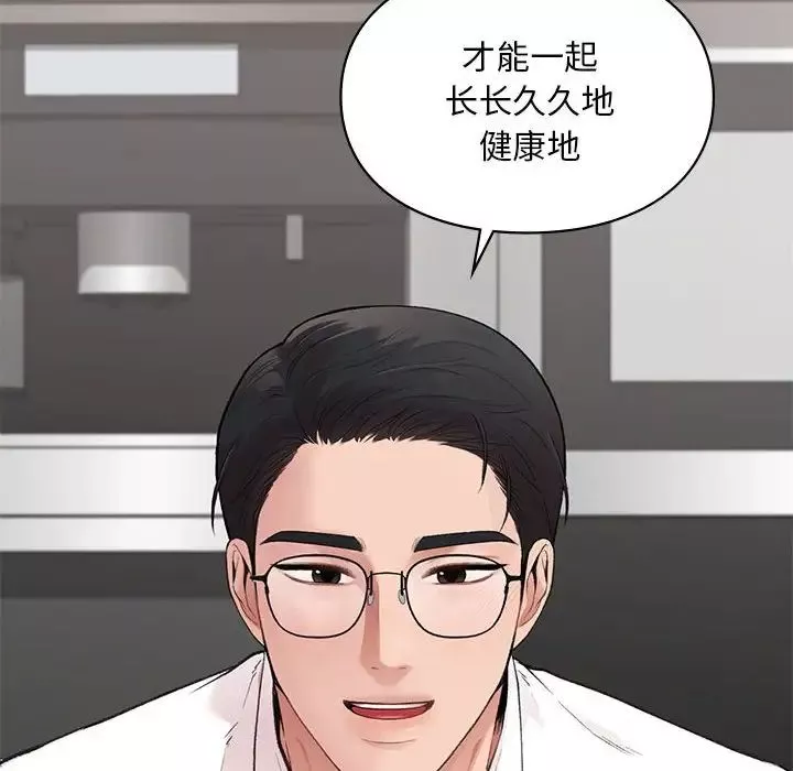 让我一见钟情的他第7話