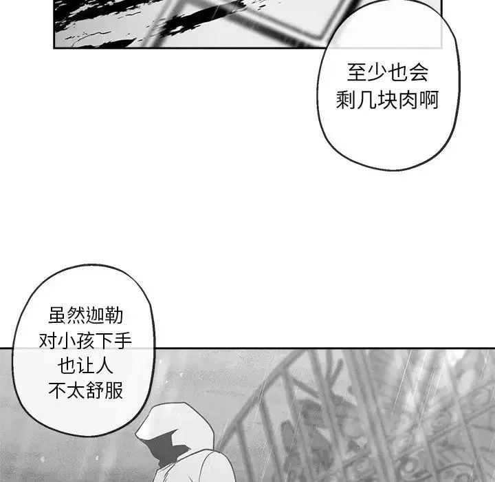 墓誌铭-第41话 - 图片 50