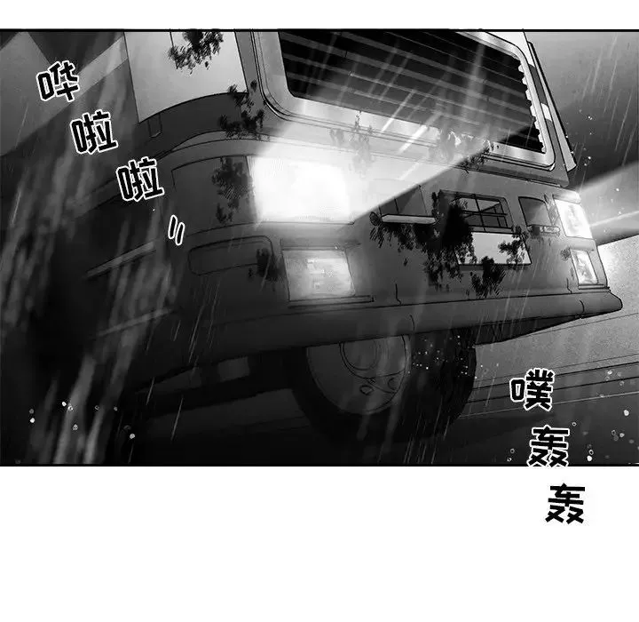 墓誌銘第41话