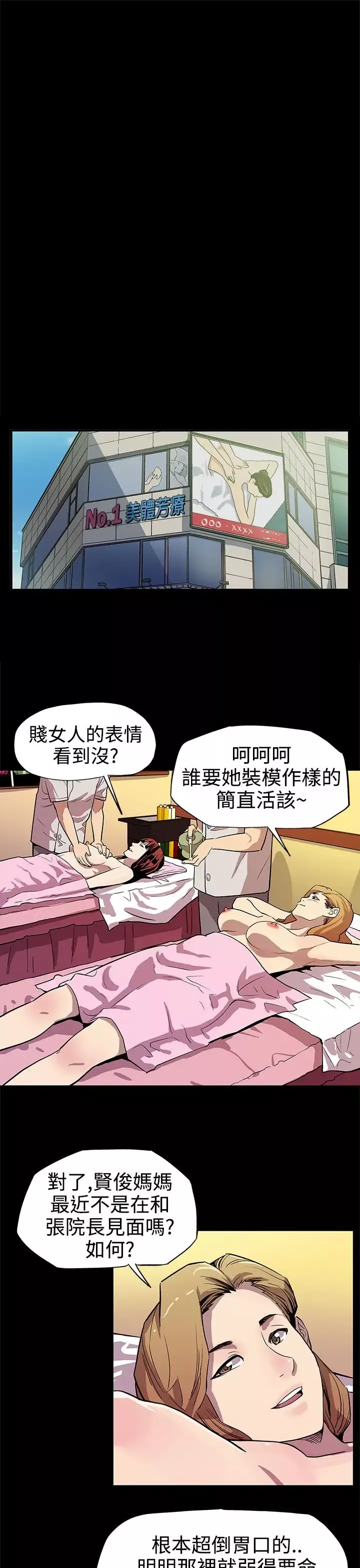 Momcafe-第12话-崩坏的感情和走近的身体 - 图片 12