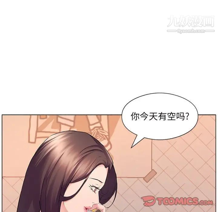 屋簷下的戀人第16話