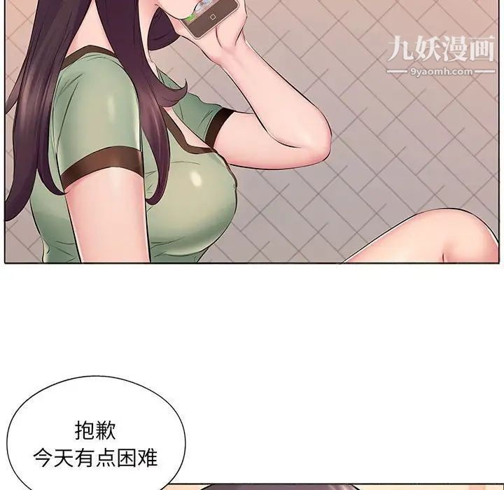 屋檐下的恋人第16话