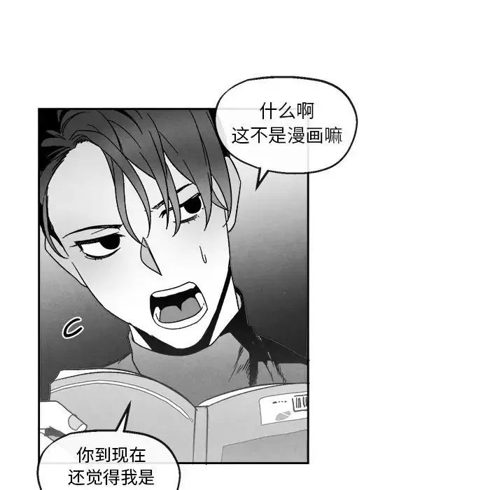墓誌铭-第41话 - 图片 56