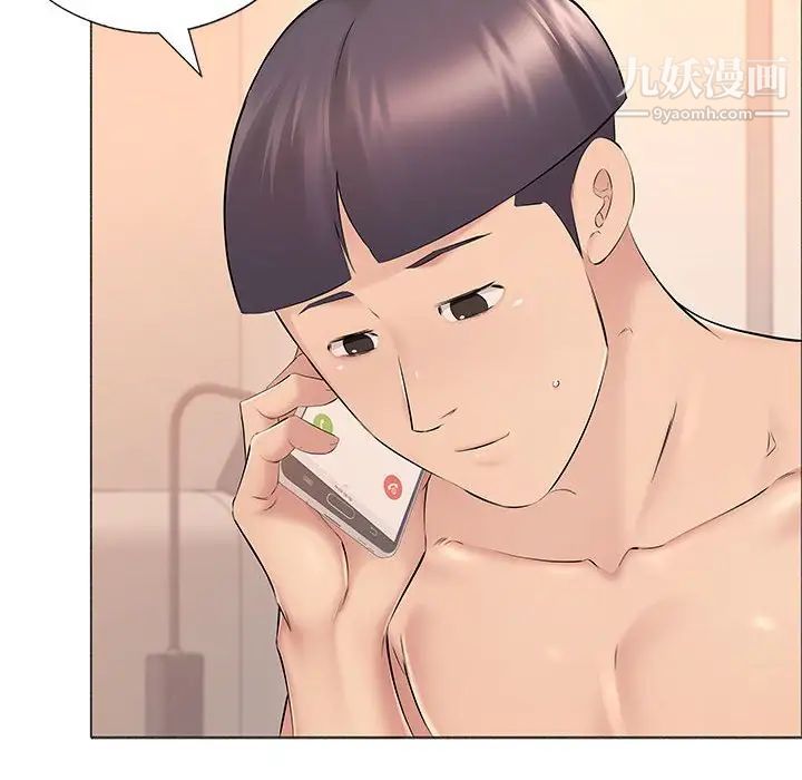 屋檐下的恋人第16话