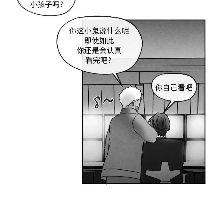 墓誌銘第41话