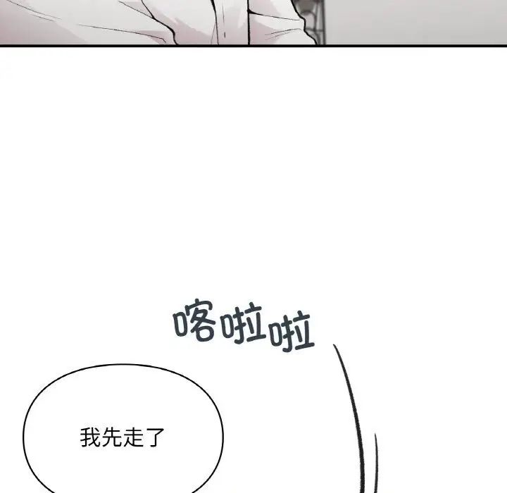 让我一见钟情的他第7話