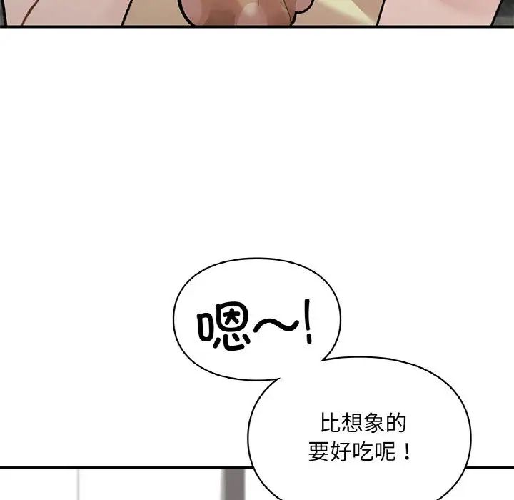 让我一见钟情的他第7话