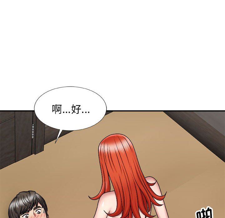 我体内的神君第5话