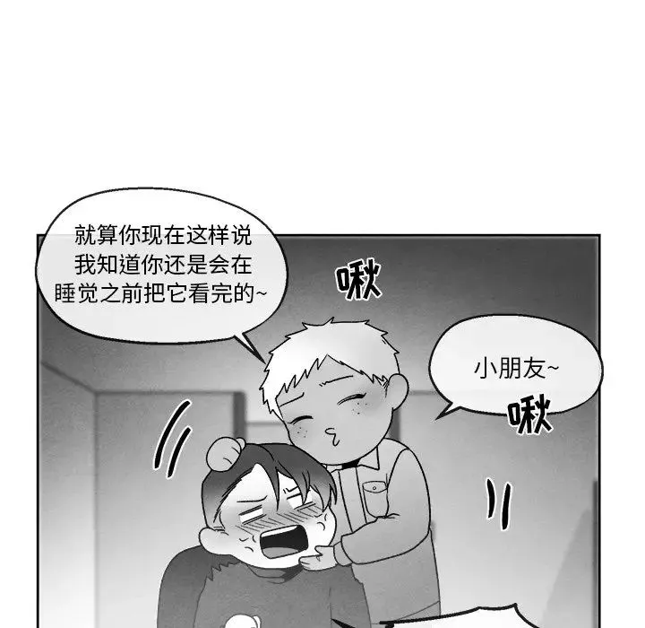 墓誌铭-第41话 - 图片 59