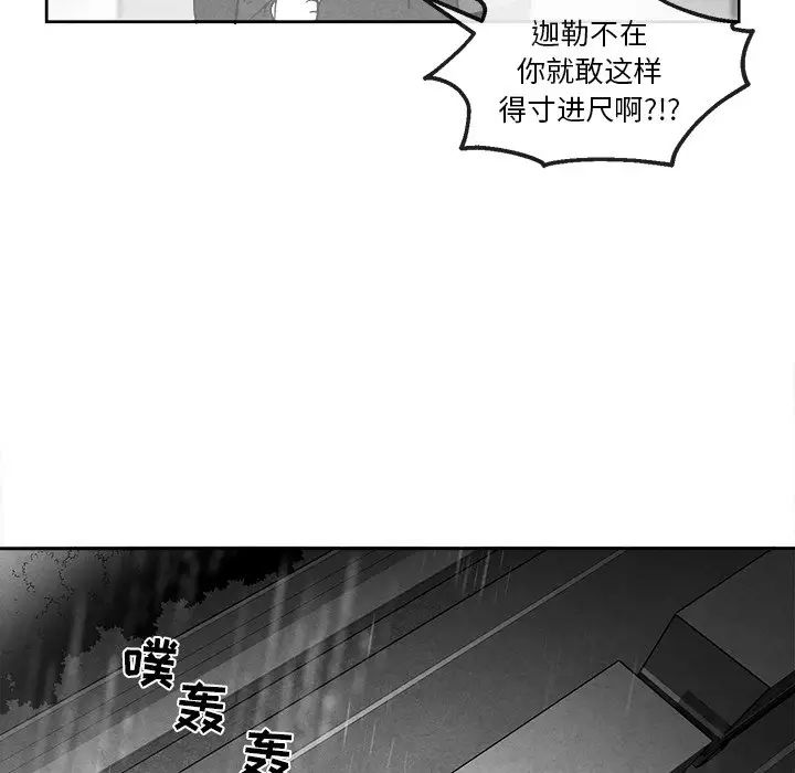 墓誌銘第41话