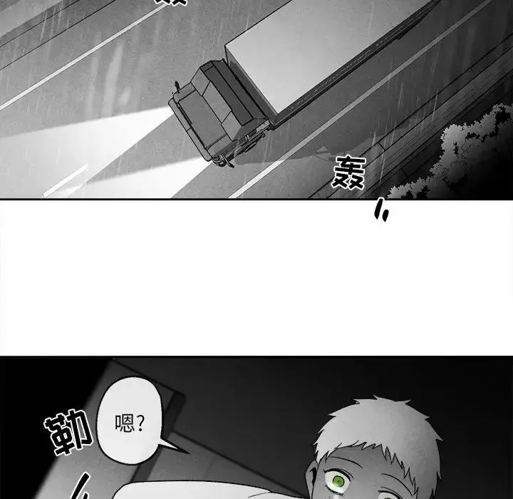 墓誌铭-第41话 - 图片 61