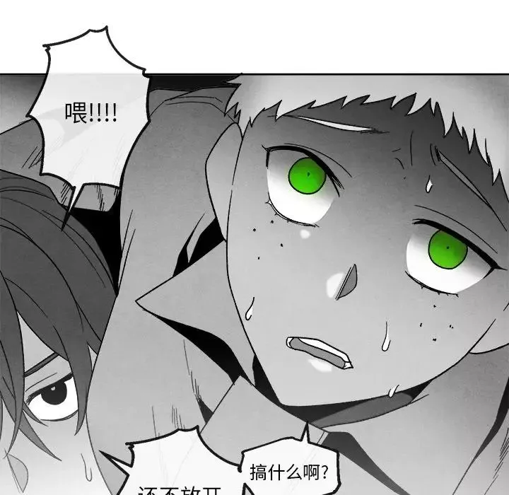 墓誌铭-第41话 - 图片 63