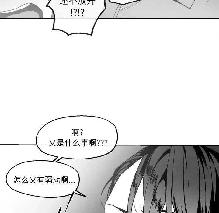 墓誌铭-第41话 - 图片 64