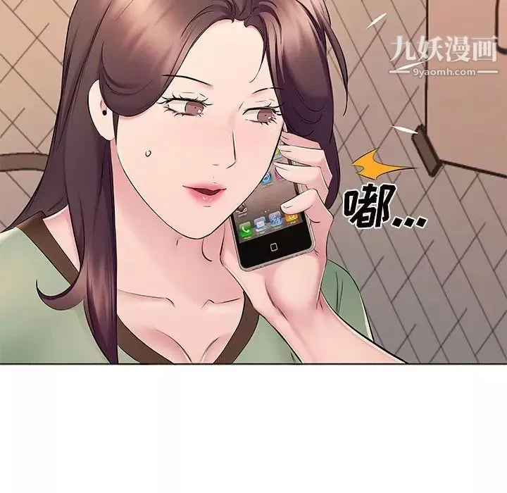 屋簷下的戀人第16話