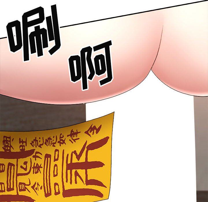 我體內的神君第5話