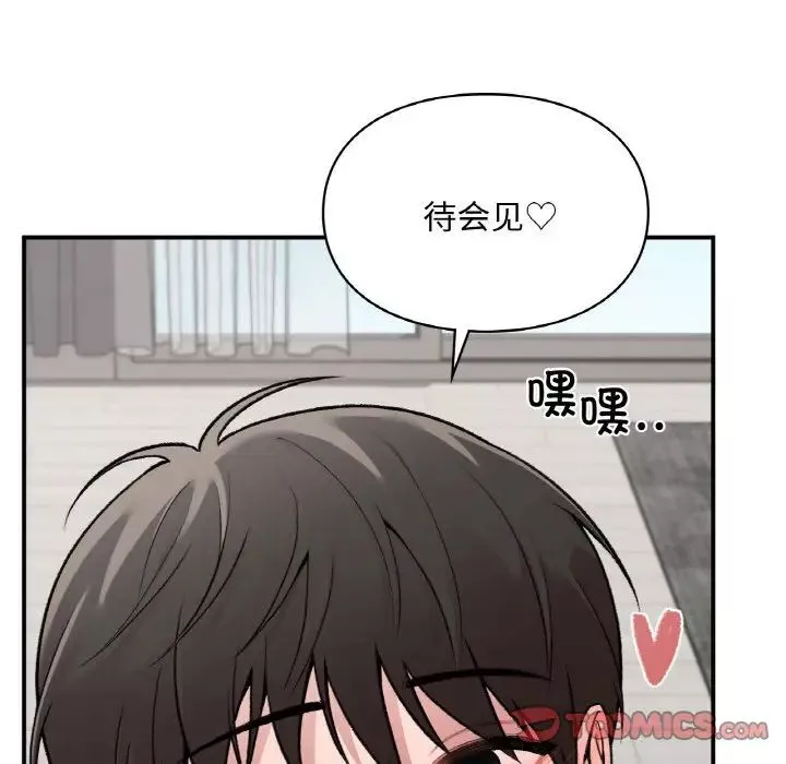让我一见钟情的他第7話