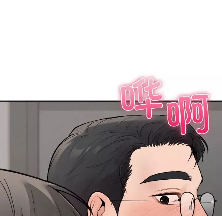 让我一见钟情的他-第7话 - 图片 35