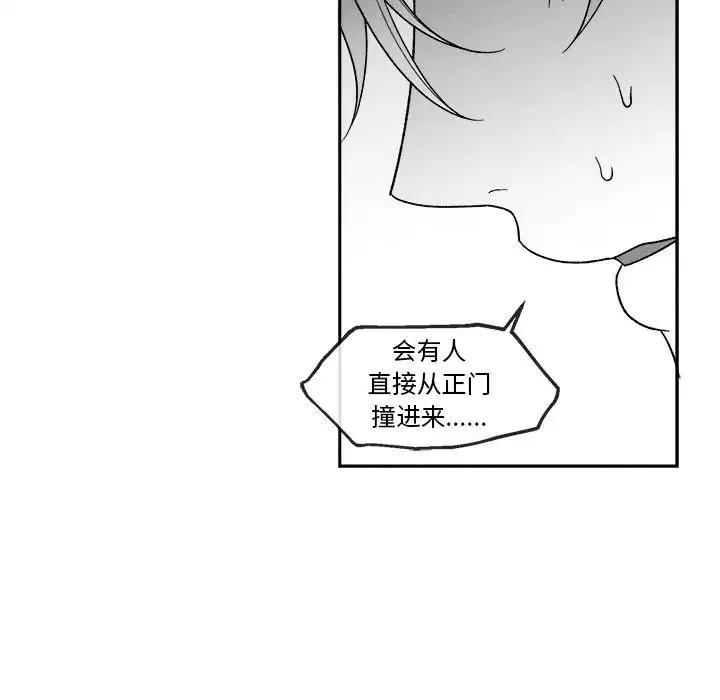 墓誌铭-第41话 - 图片 70