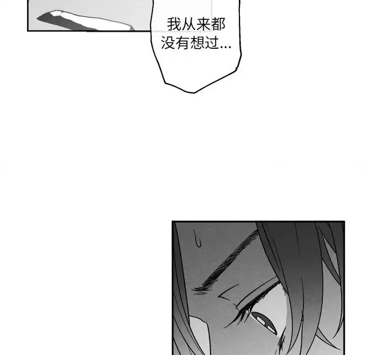 墓誌銘第41话