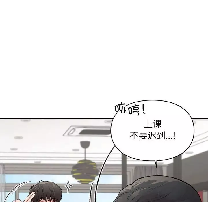 让我一见钟情的他第7話