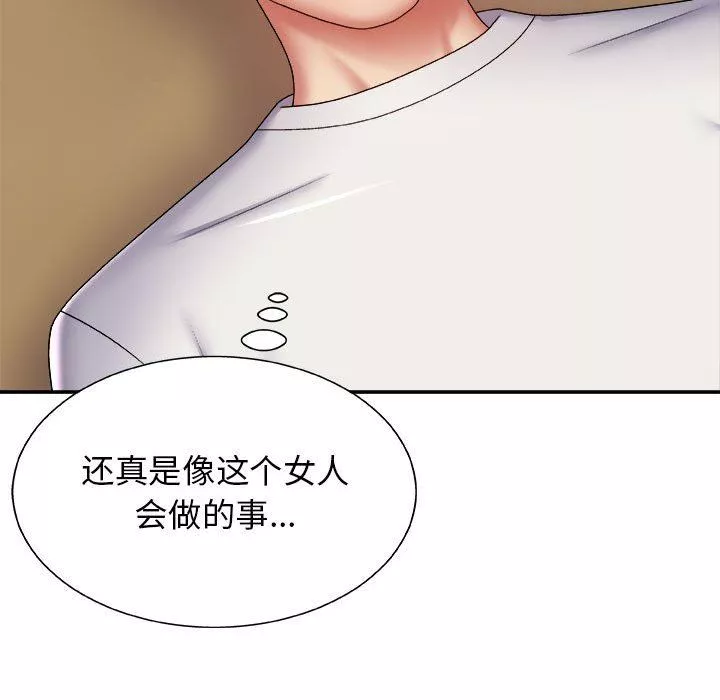我体内的神君-第5话 - 图片 167