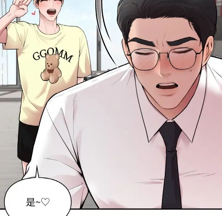 让我一见钟情的他第7話