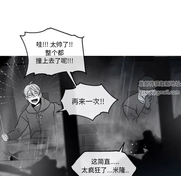 墓誌铭-第41话 - 图片 74
